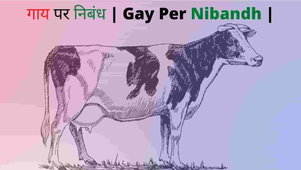 Gay Per Nibandh