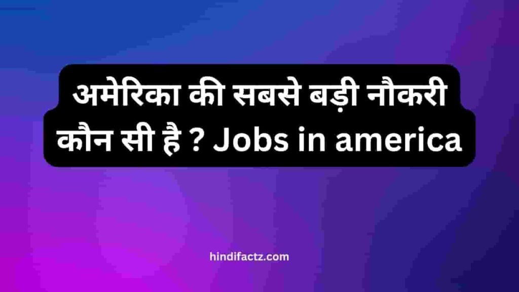 Jobs in America