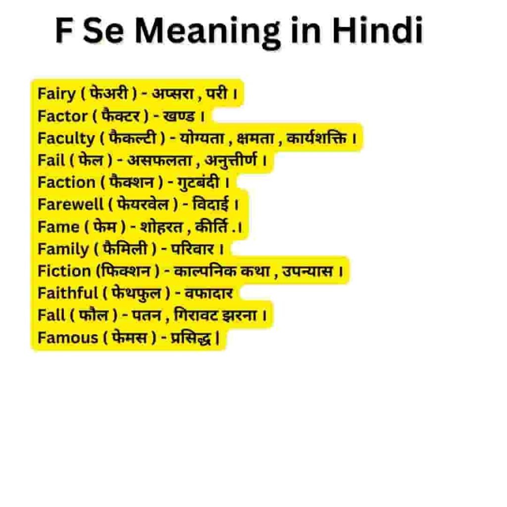 F Se Meaning in hindi