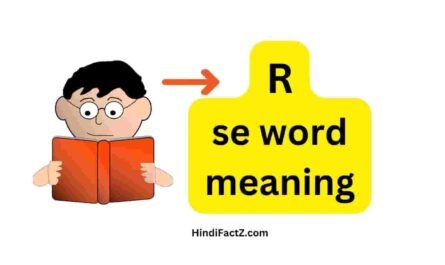 R se word meaning