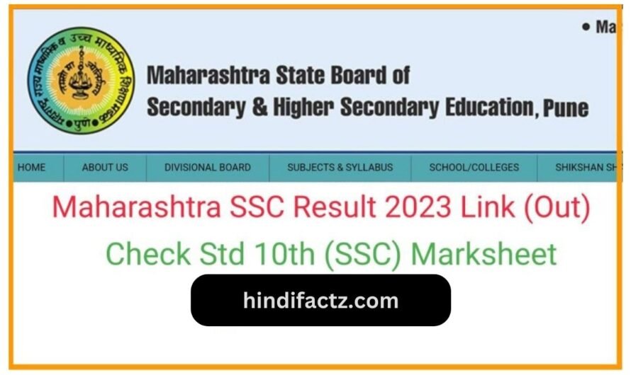 Maharashtra Board SSC Result 2023:/महाराष्ट्र बोर्ड 10वीं का रिजल्ट जल्द, जानिए |