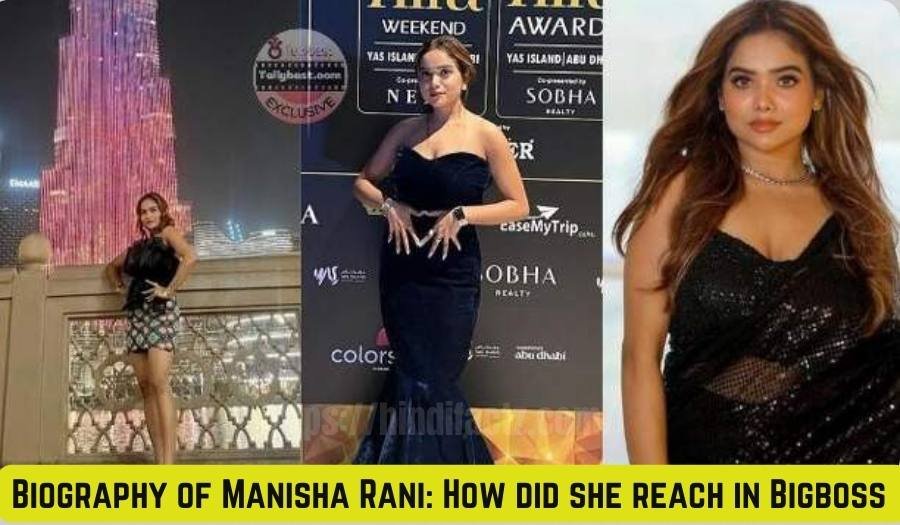 Biography of Manisha Rani: How did she reach in Bigboss | Must Read