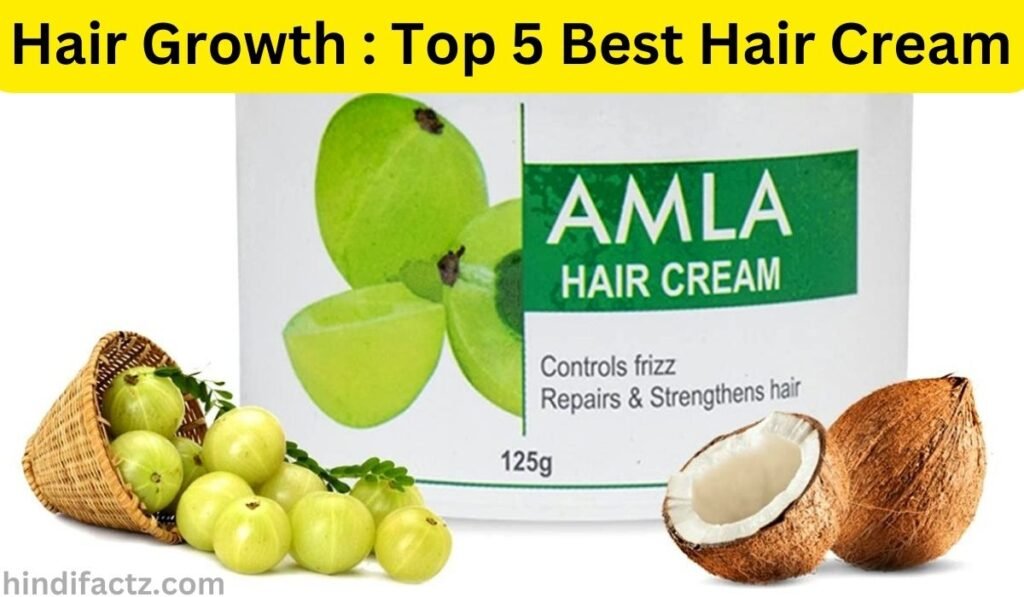 Hair Growth : Top 5 Best Hair Cream | इस क्रीम को लगाने से आपके बाल लम्बे और स्मूथ होजएंगे |