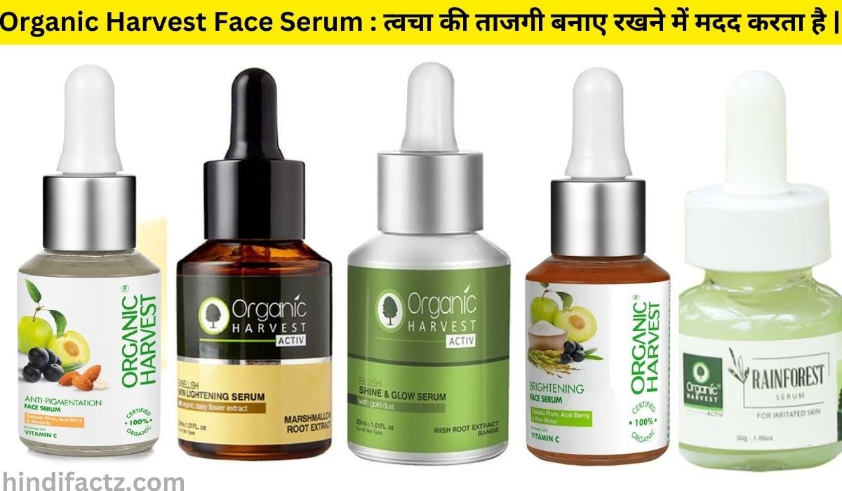 Organic Harvest Face Serum : त्वचा की ताजगी बनाए रखने में मदद करता है |